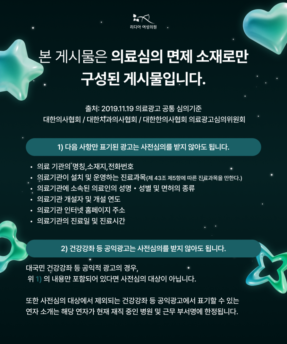 점 사마귀 제거, 모양만 보고 결정하면 안 되는 이유