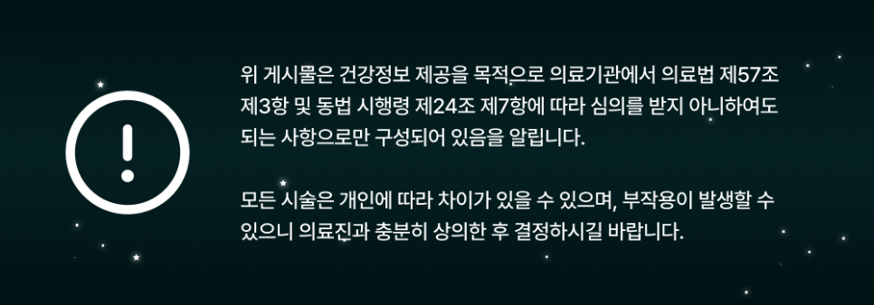 Y존미백 고민, 진료실에서 자주 듣는 이야기