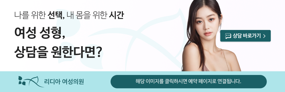 Y존미백 고민, 진료실에서 자주 듣는 이야기