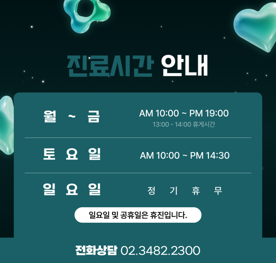 Y존미백 고민, 진료실에서 자주 듣는 이야기